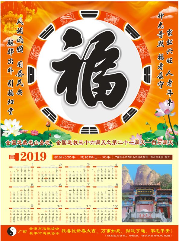 微信图片_20190101092640.jpg