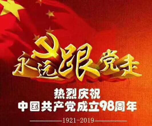 微信图片_201907011048241.jpg