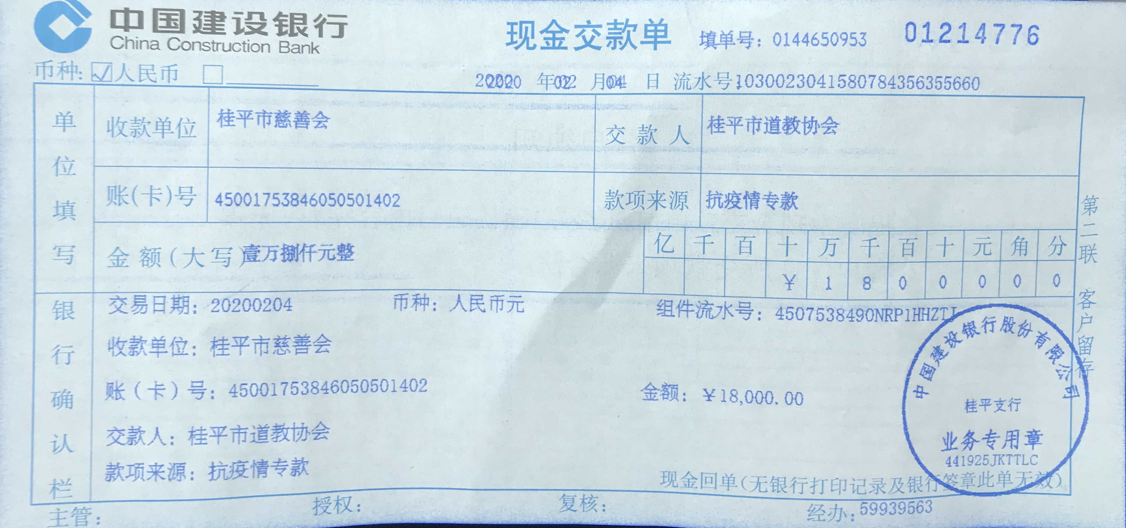 微信图片_20200129110925.jpg