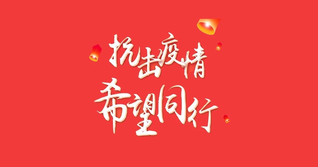 微信图片_20200210095253.jpg