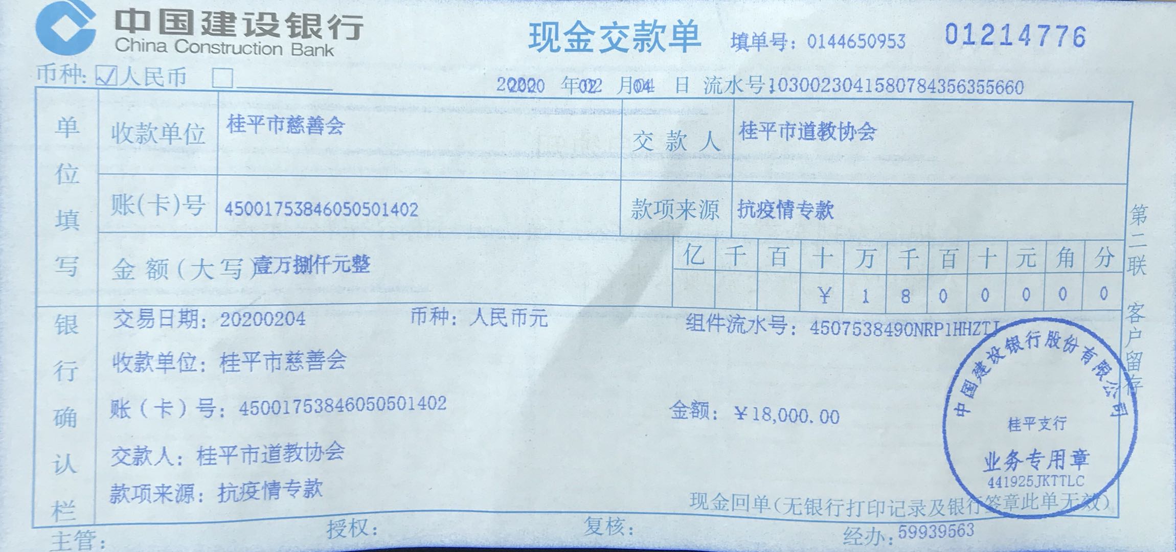 1581734949125751.jpg