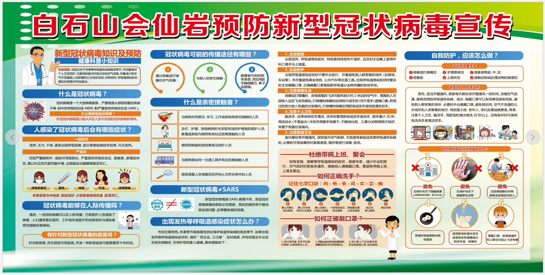 微信图片_20200606091602.png