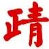 微信图片_20200711082834.jpg
