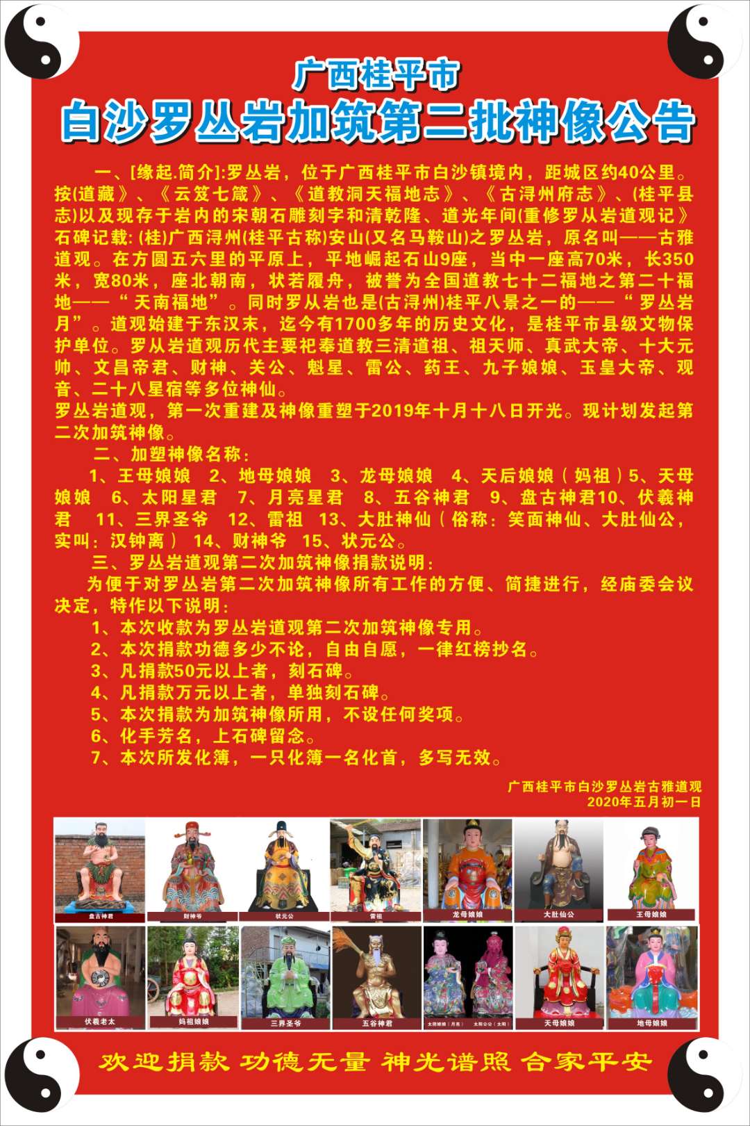 微信图片_20200804090457.jpg
