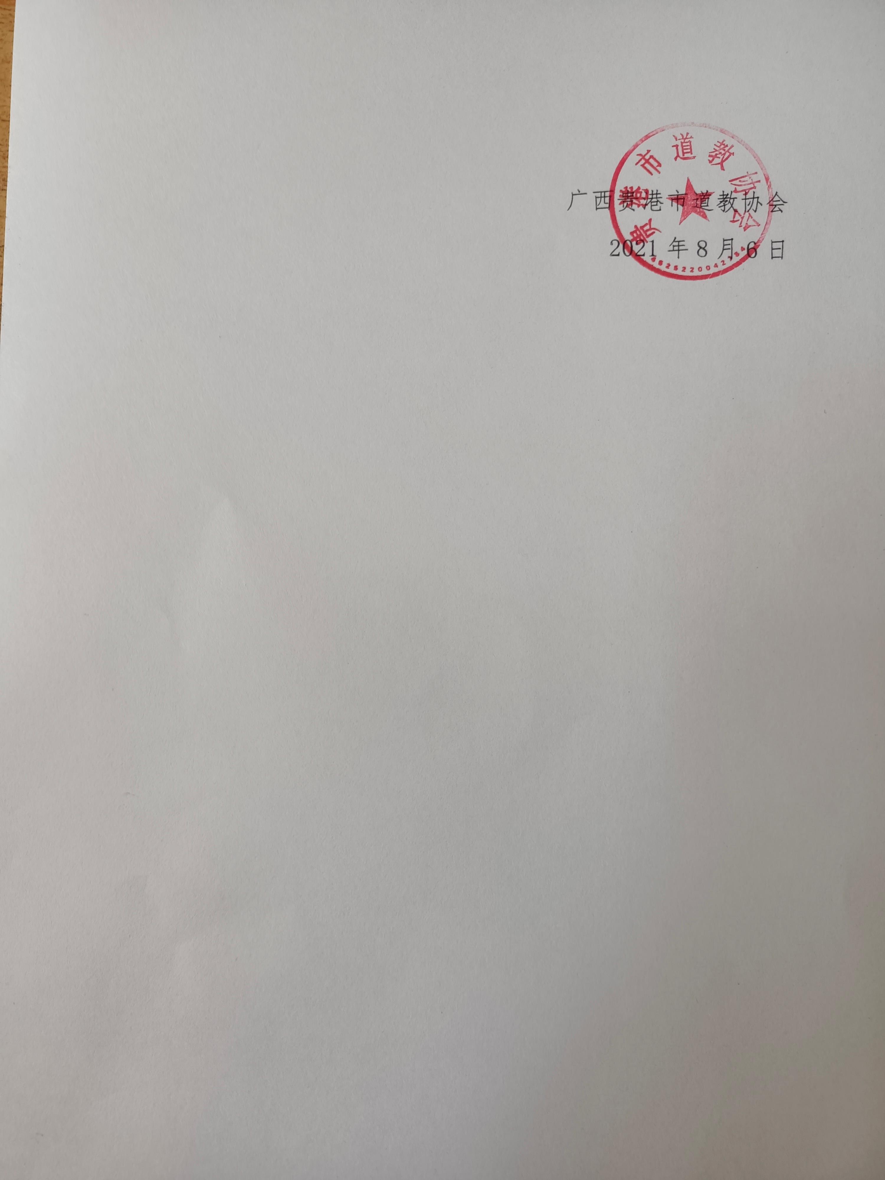 1628382964952078.jpg