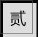 微信图片_20211215100315.jpg