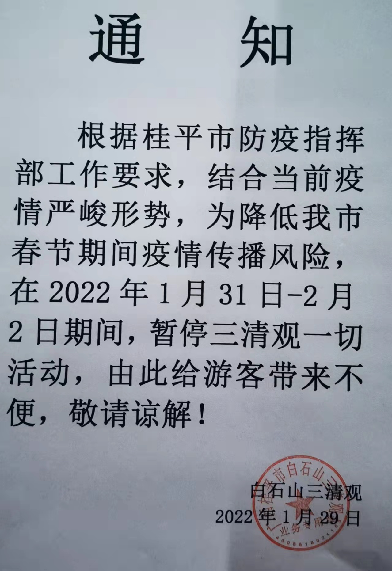 1643528647410824.jpg