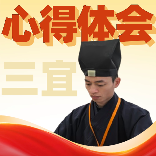 三宜.png