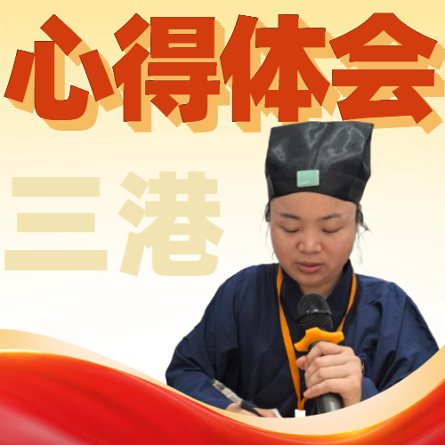 三港.png
