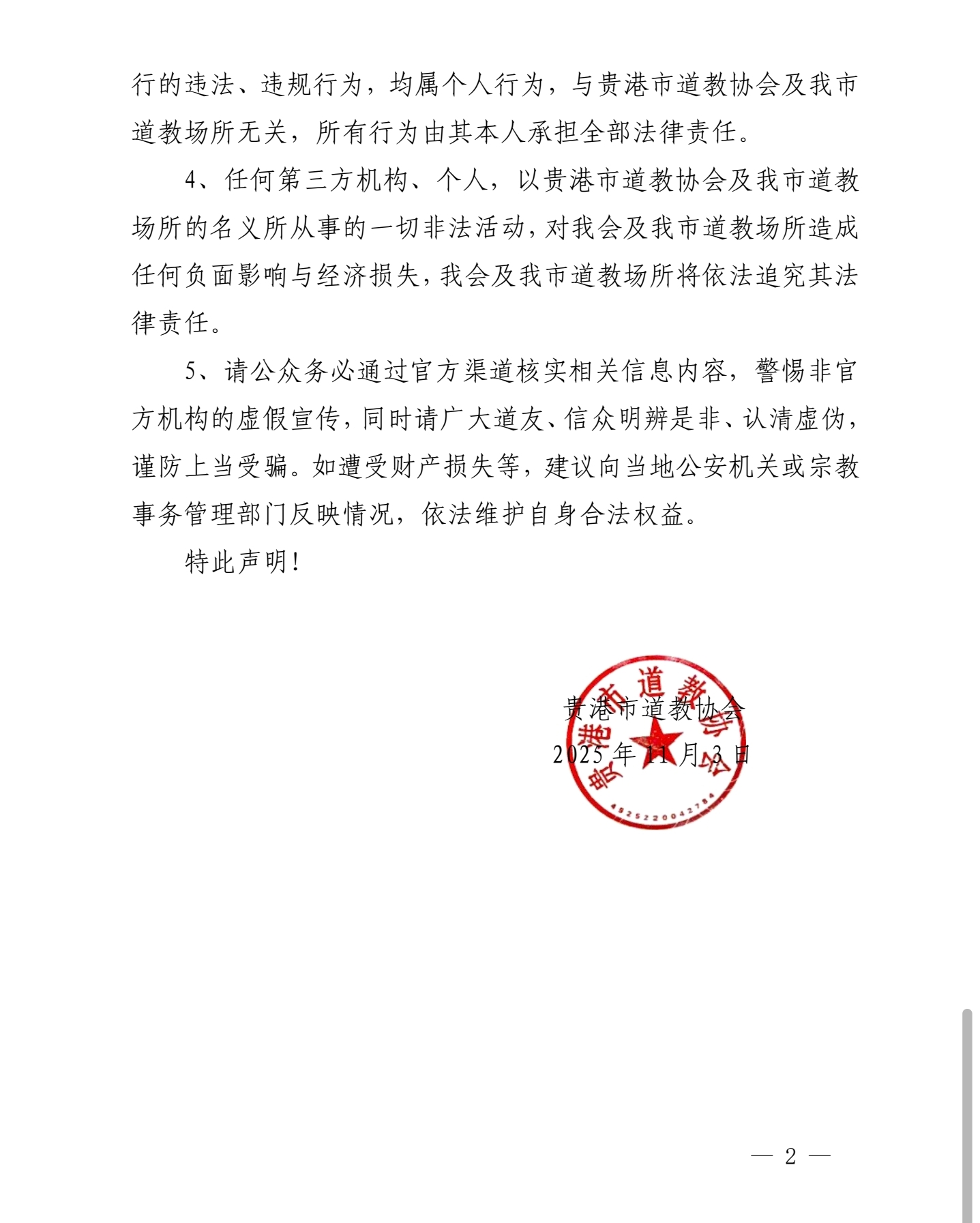 1762224164184046.jpg 微信图片_20251103133144_526_11.jpg